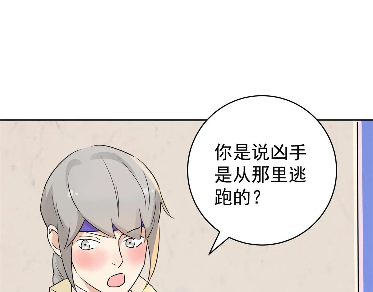第180话 山南匪患（十二） 第37页