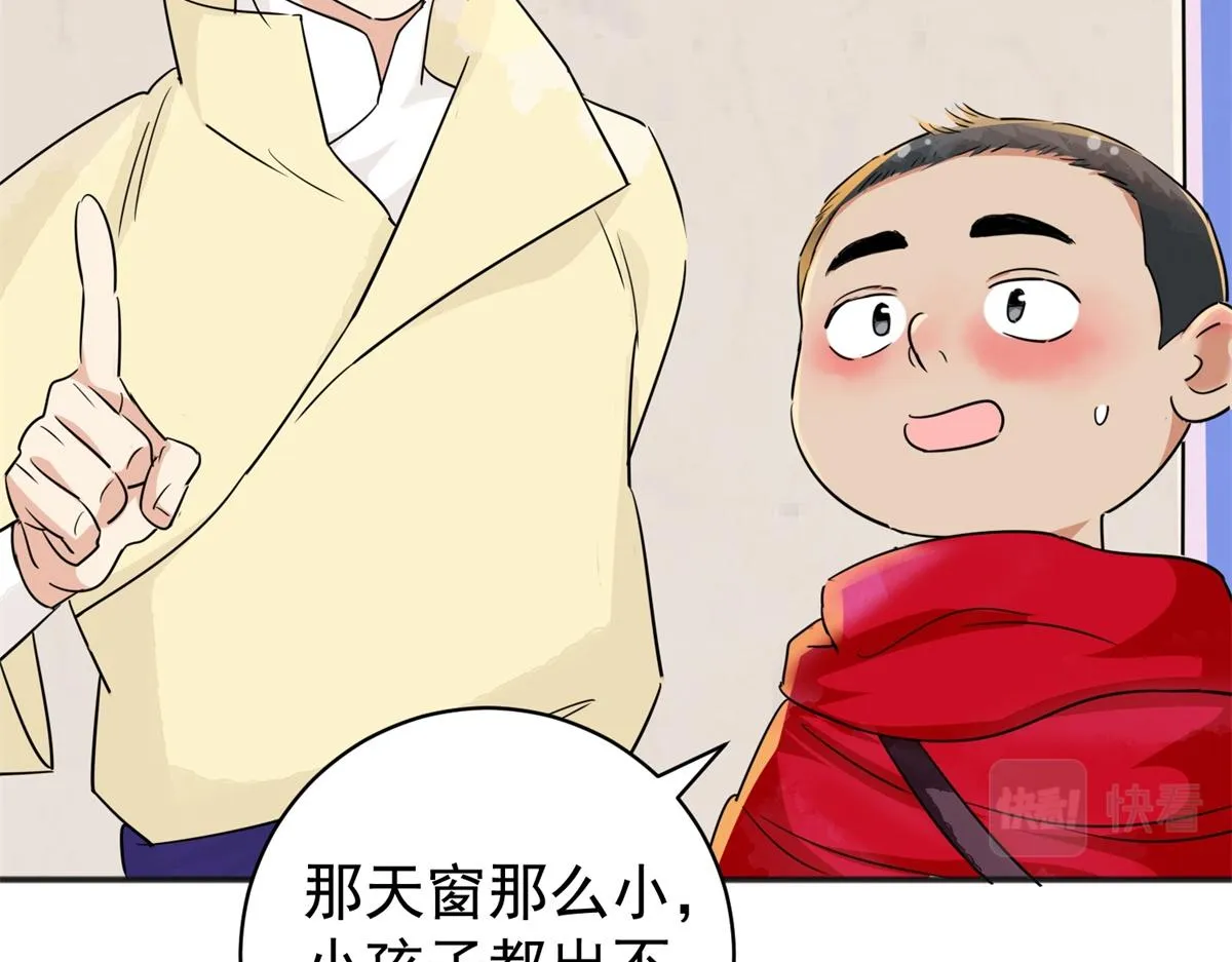 第180话 山南匪患（十二） 第38页