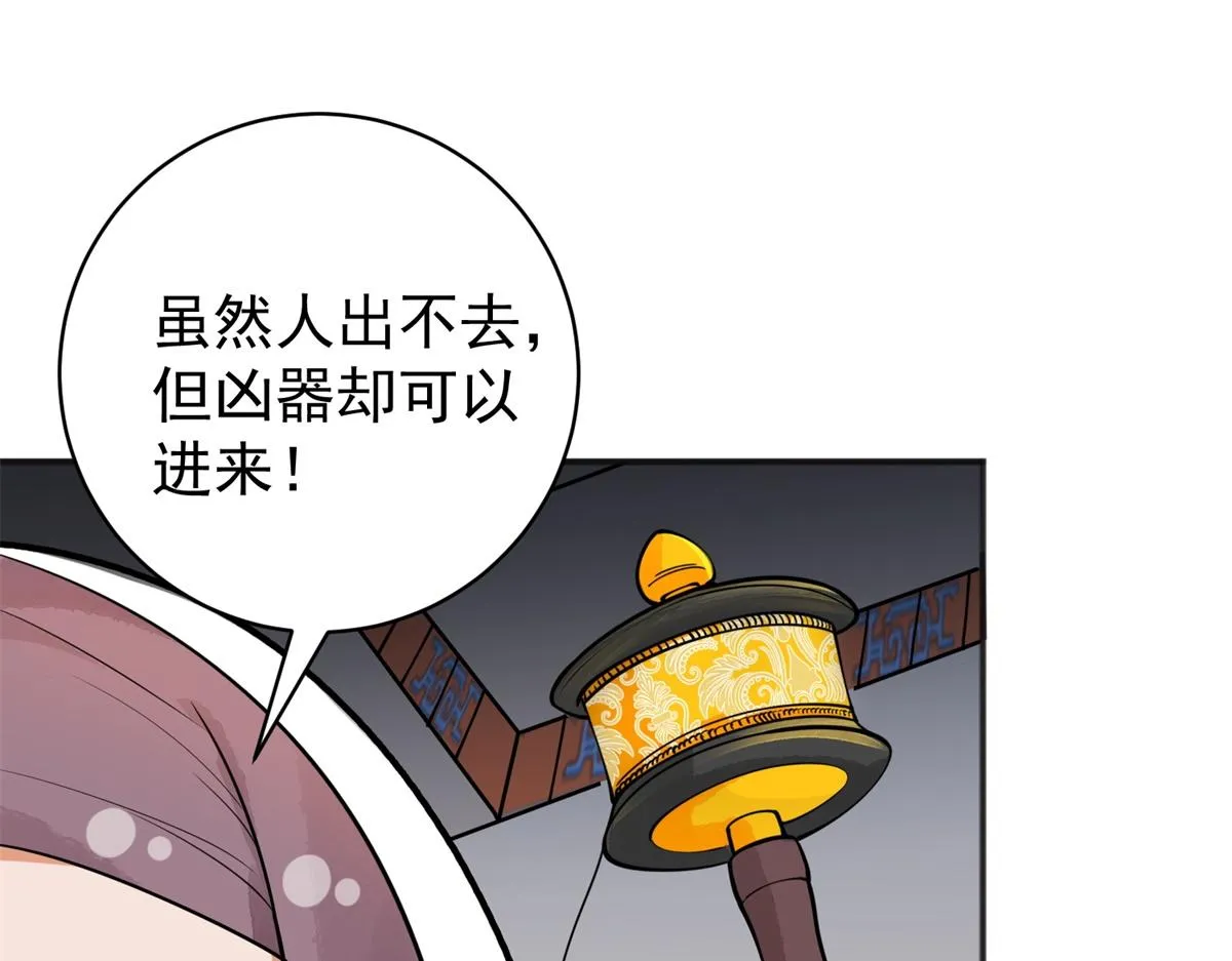 第180话 山南匪患（十二） 第40页