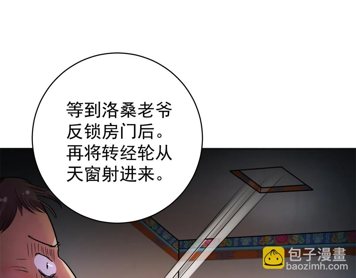 第180话 山南匪患（十二） 第46页