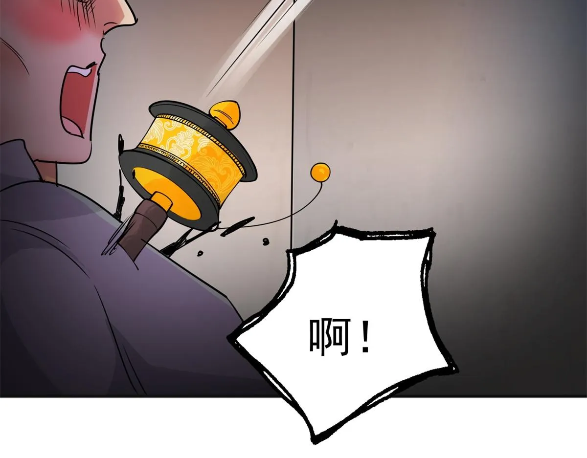 第180话 山南匪患（十二） 第47页