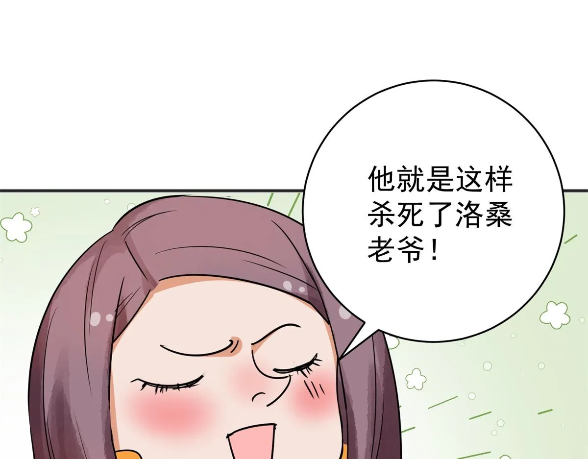 第180话 山南匪患（十二） 第49页