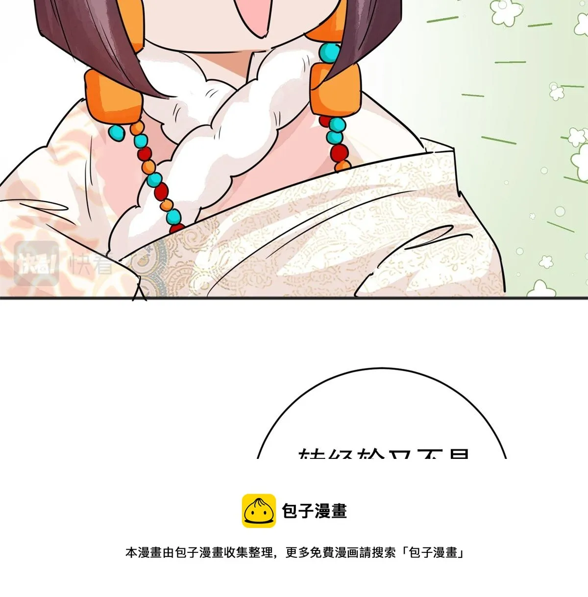 第180话 山南匪患（十二） 第50页