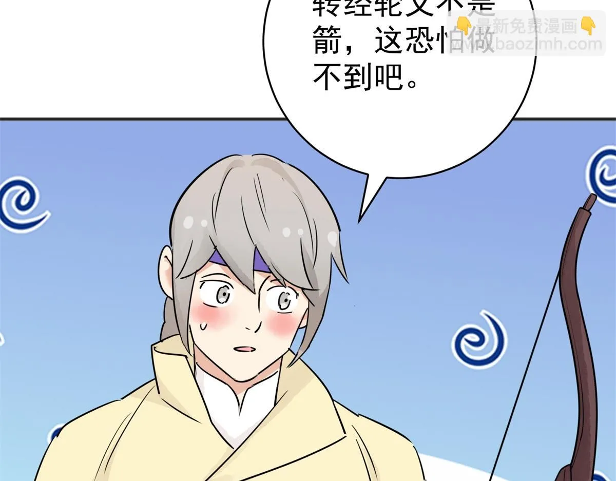 第180话 山南匪患（十二） 第51页