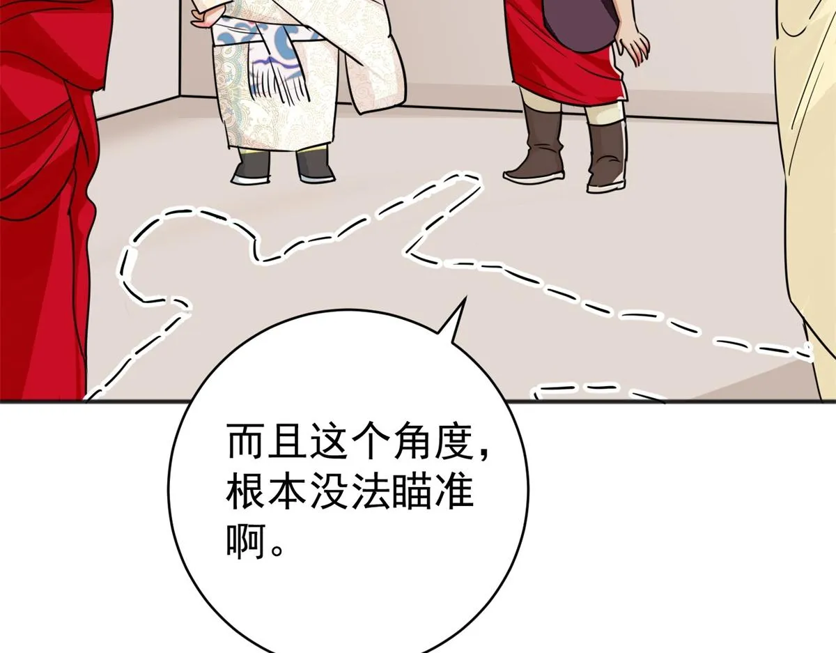 第180话 山南匪患（十二） 第54页