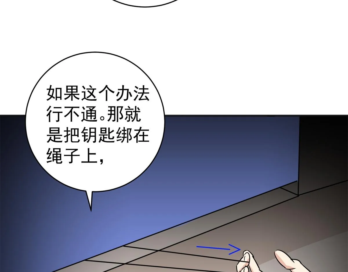 第180话 山南匪患（十二） 第55页
