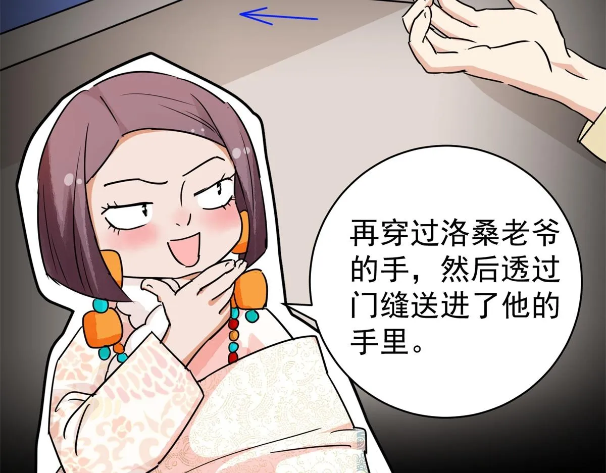 第180话 山南匪患（十二） 第56页