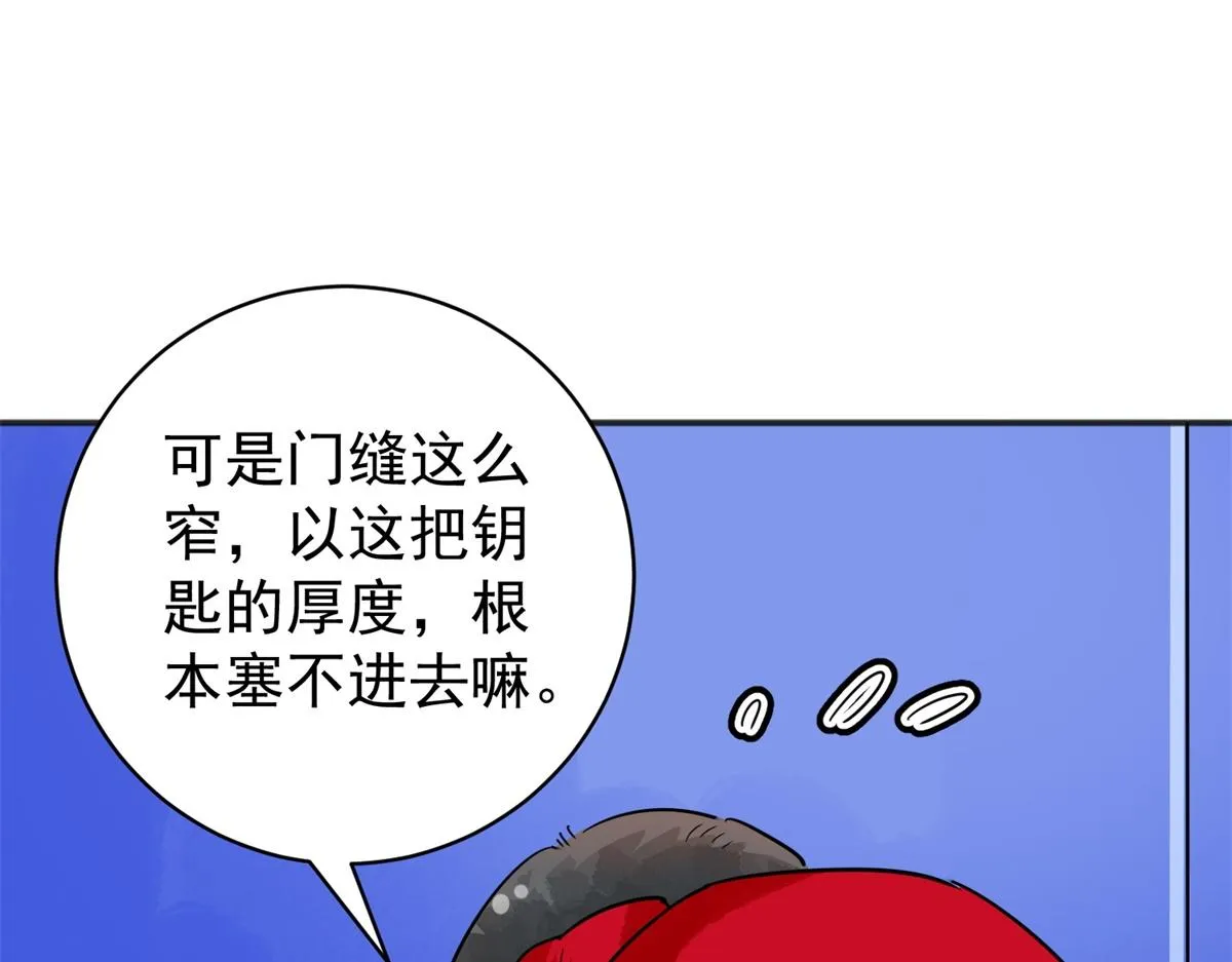 第180话 山南匪患（十二） 第58页