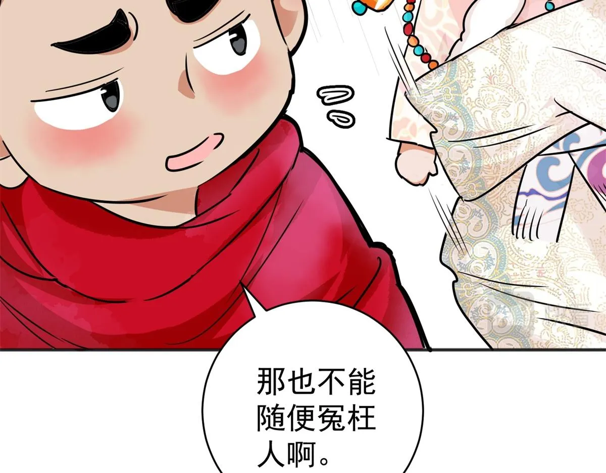 第180话 山南匪患（十二） 第61页