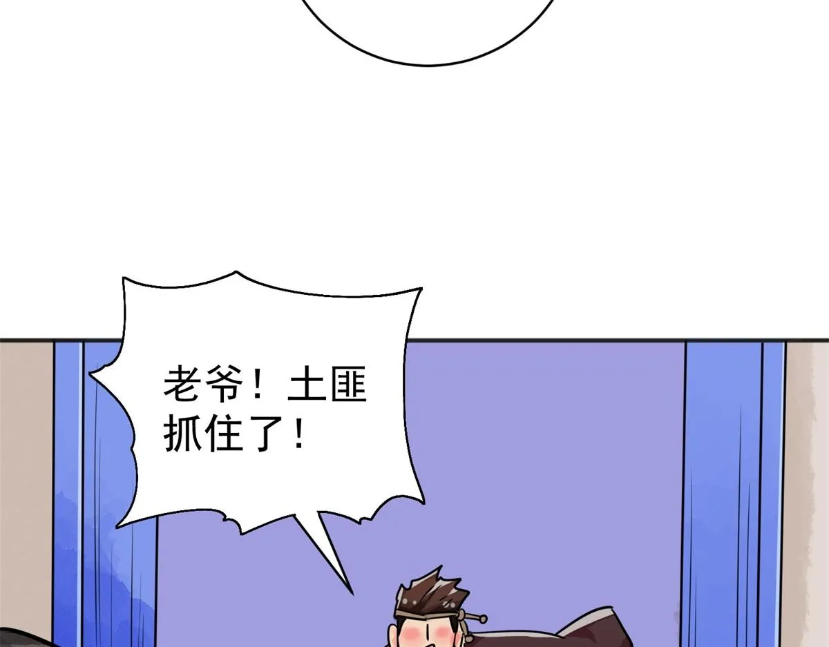 第180话 山南匪患（十二） 第62页