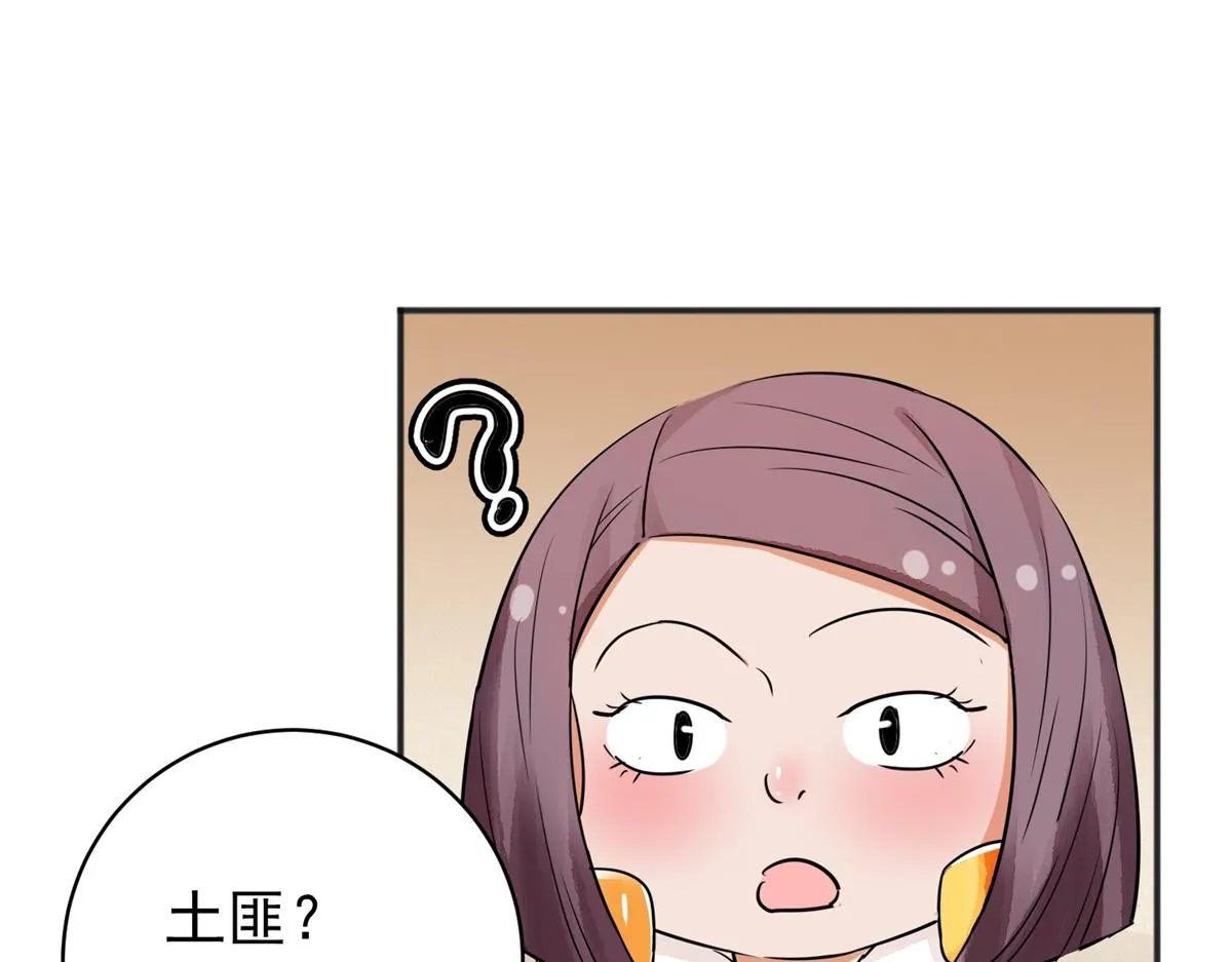 第180话 山南匪患（十二） 第64页