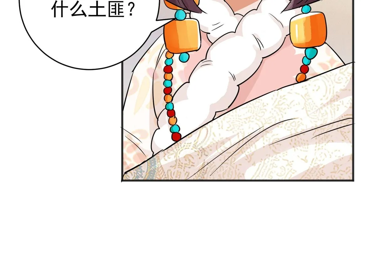 第180话 山南匪患（十二） 第65页