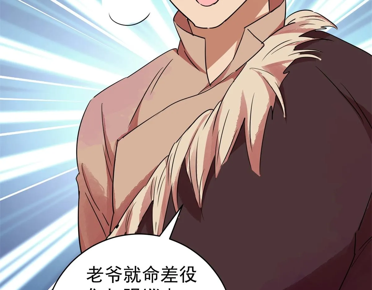 第180话 山南匪患（十二） 第67页