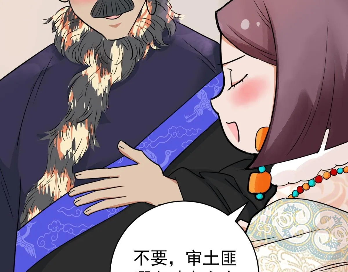 第181话 山南匪患（十三） 第5页