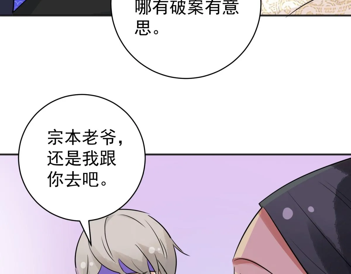第181话 山南匪患（十三） 第6页