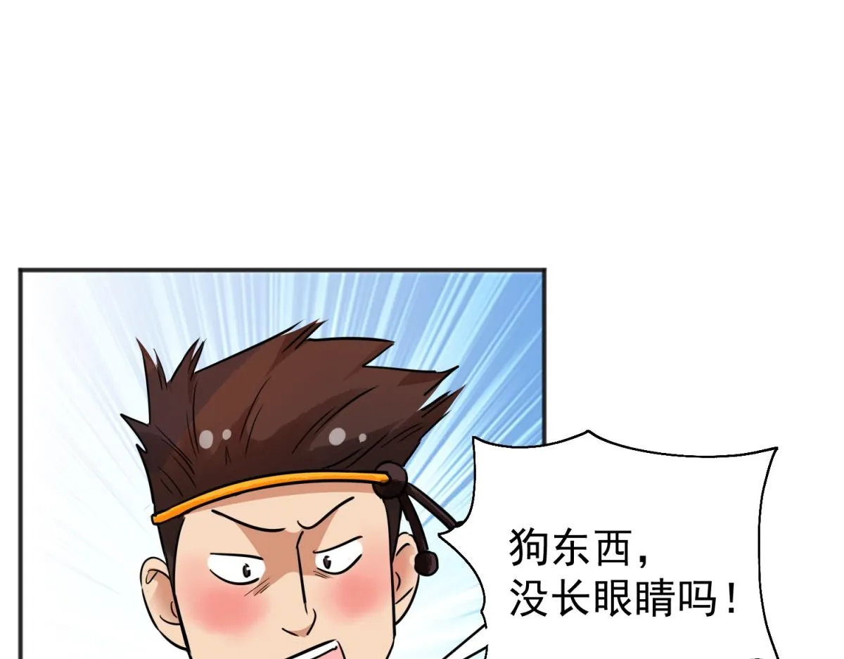 第181话 山南匪患（十三） 第13页