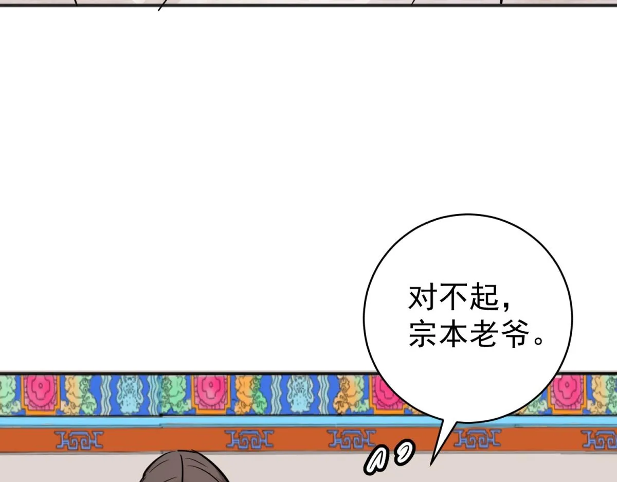 第181话 山南匪患（十三） 第17页