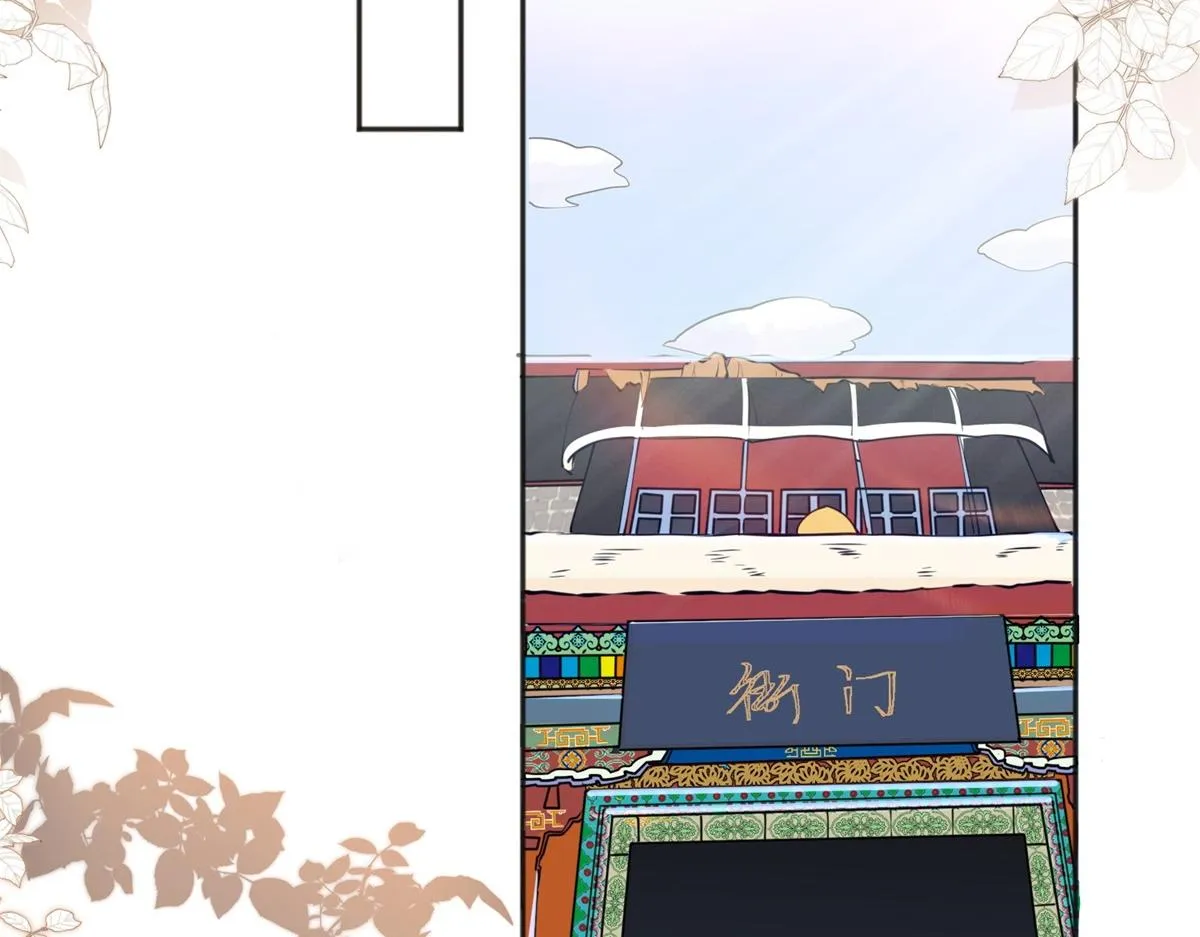 第181话 山南匪患（十三） 第27页