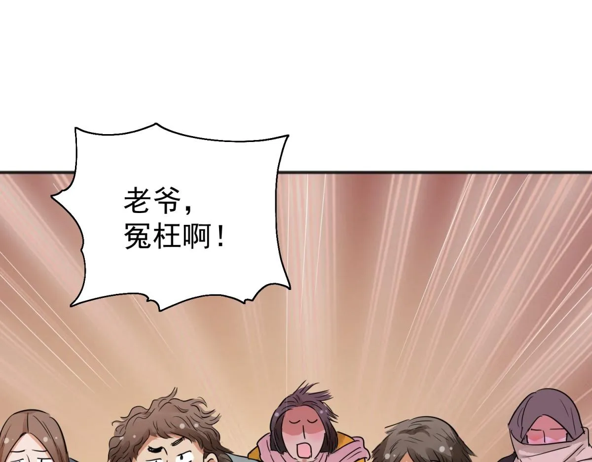 第181话 山南匪患（十三） 第31页