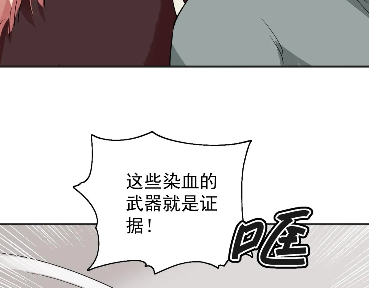 第181话 山南匪患（十三） 第35页