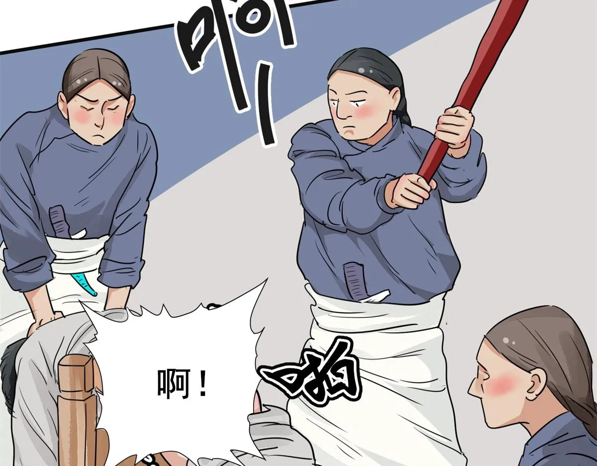 第181话 山南匪患（十三） 第46页