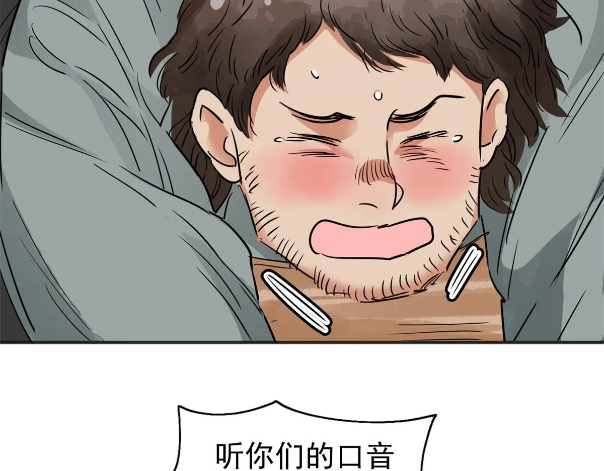 第181话 山南匪患（十三） 第59页