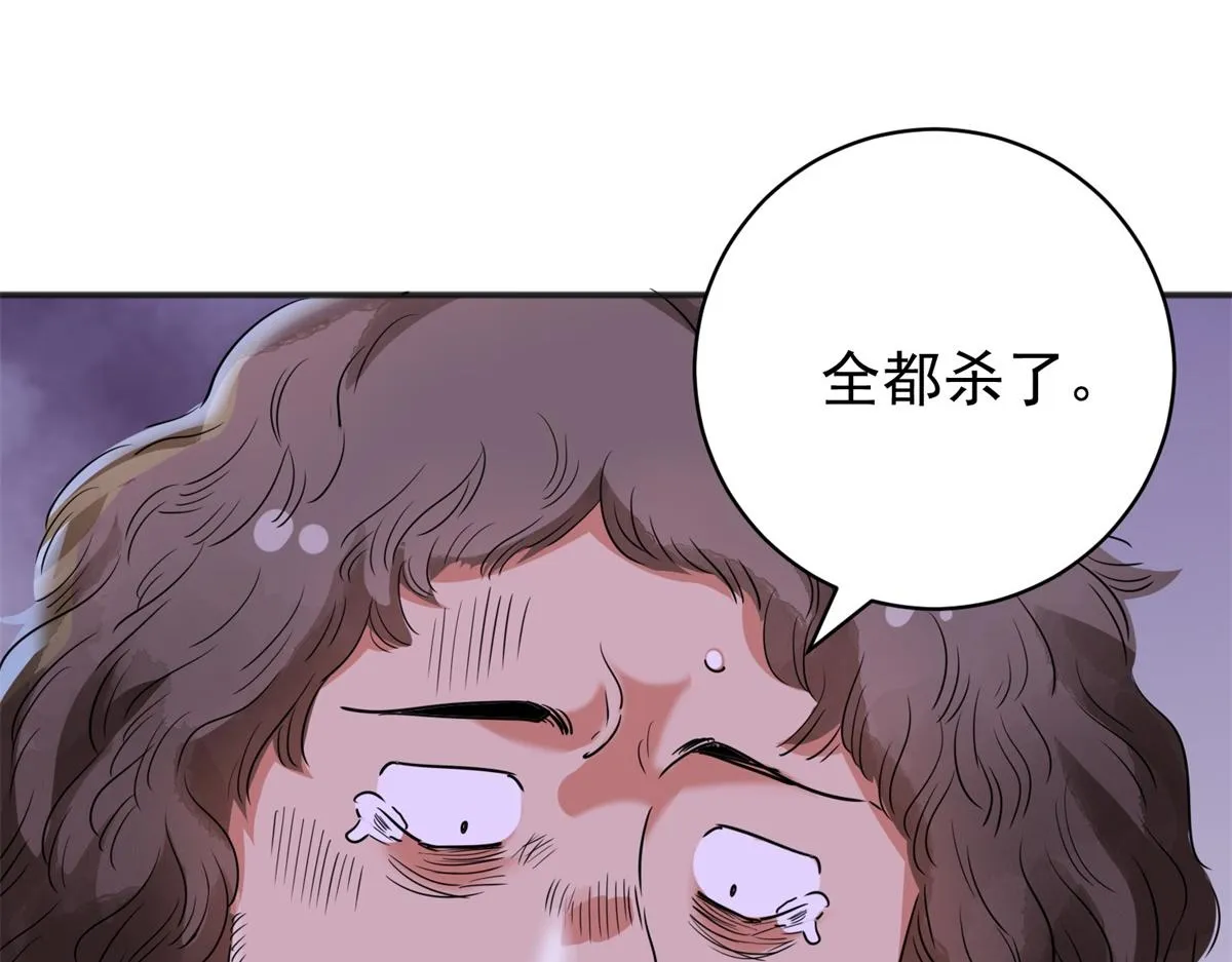 第182话 山南匪患（十四） 第8页
