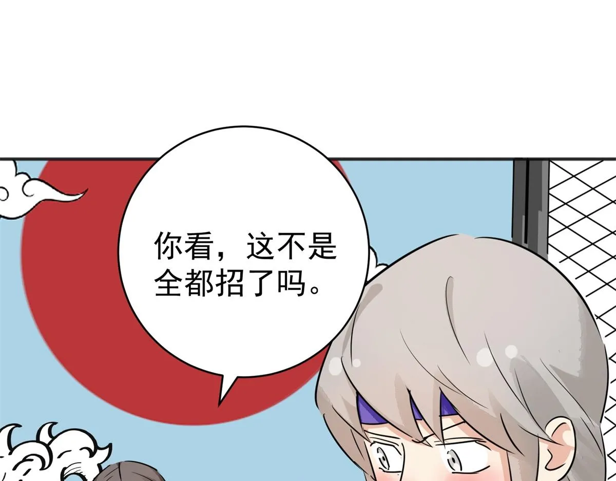 第182话 山南匪患（十四） 第13页