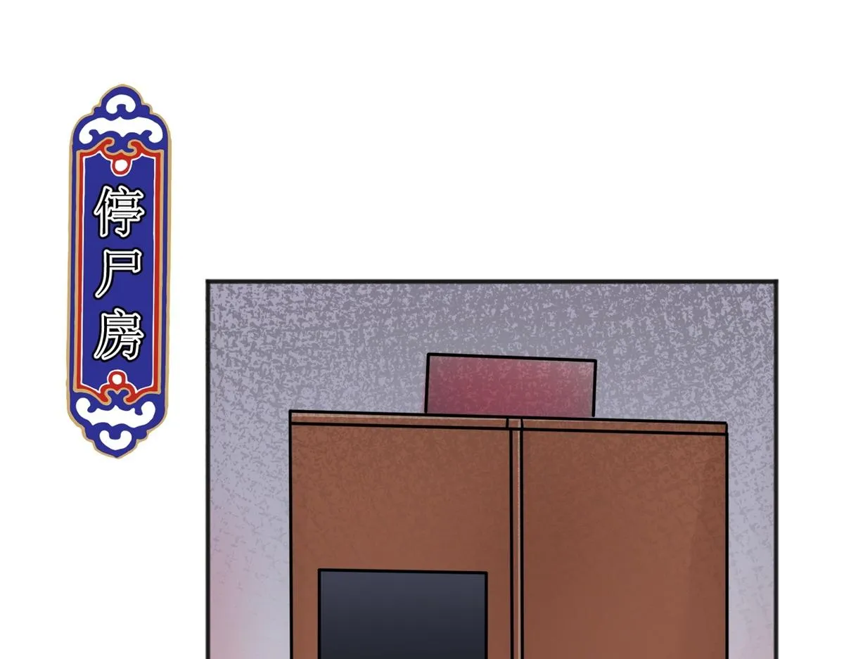 第182话 山南匪患（十四） 第38页