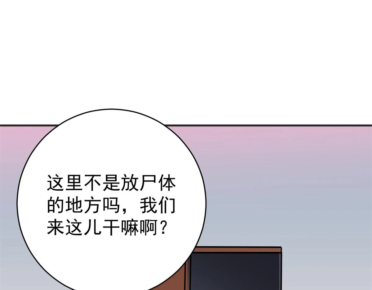 第182话 山南匪患（十四） 第40页