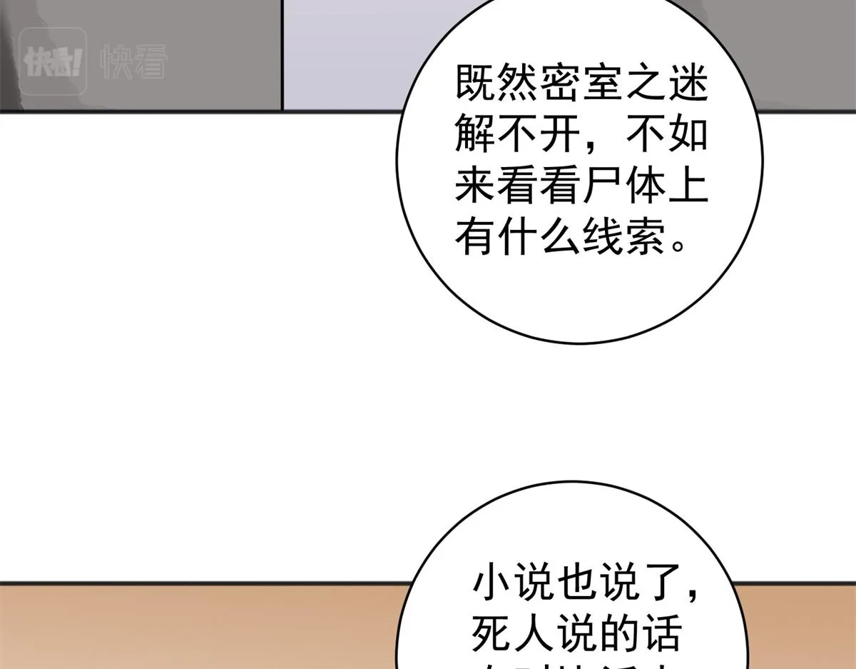 第182话 山南匪患（十四） 第42页