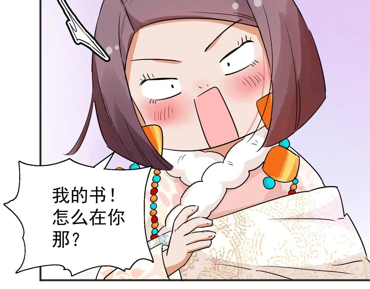 第182话 山南匪患（十四） 第45页