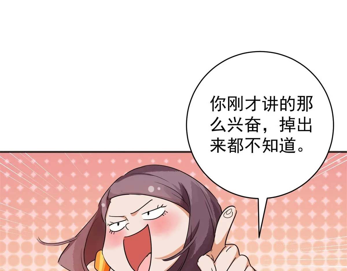 第182话 山南匪患（十四） 第46页
