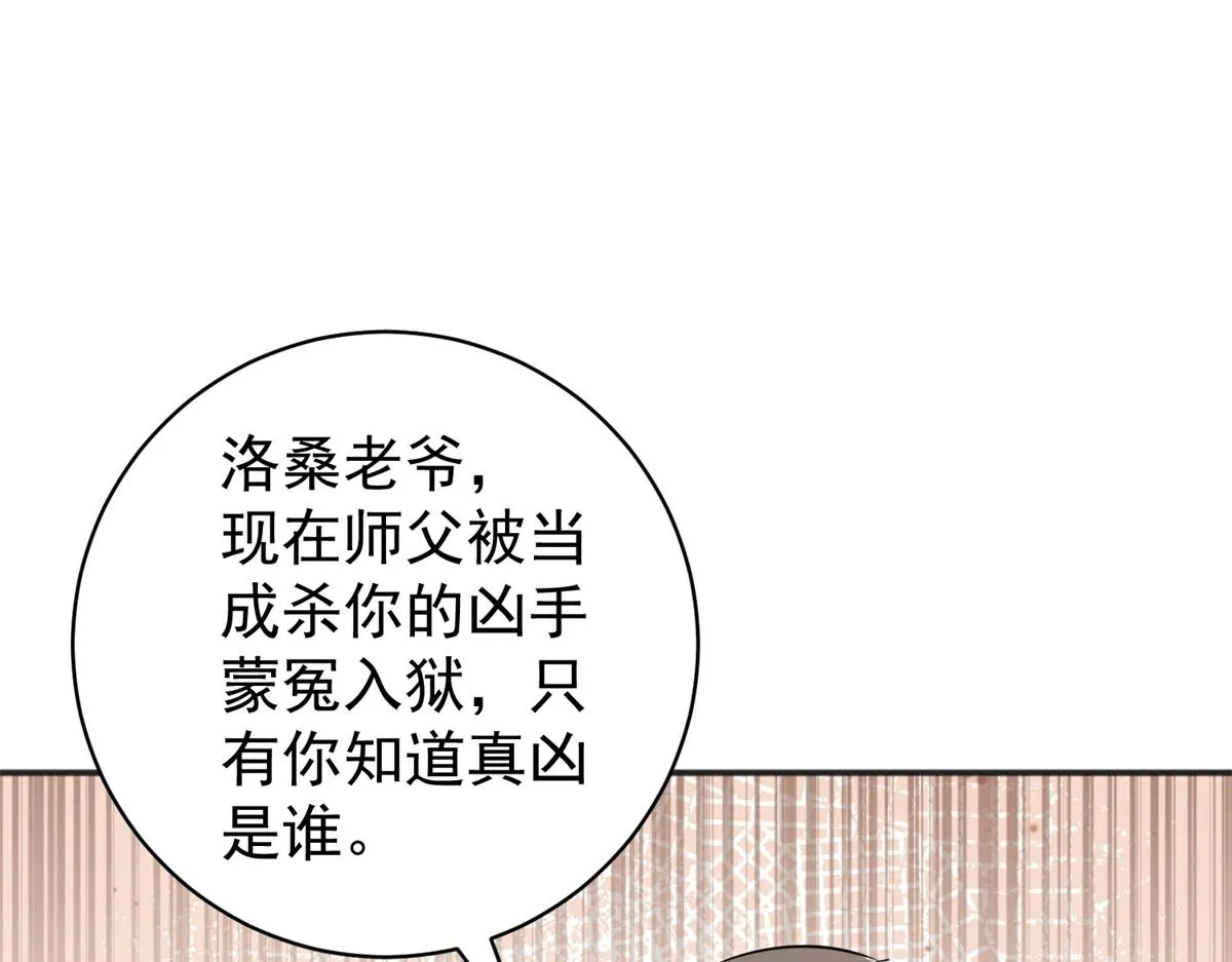 第182话 山南匪患（十四） 第49页