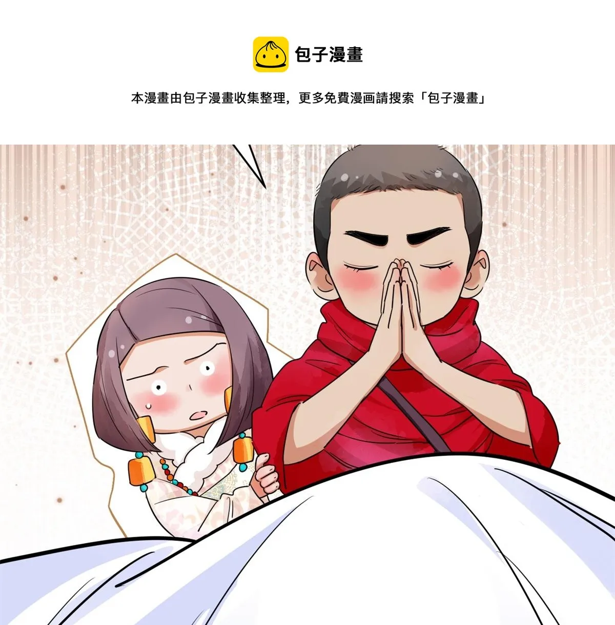 第182话 山南匪患（十四） 第50页
