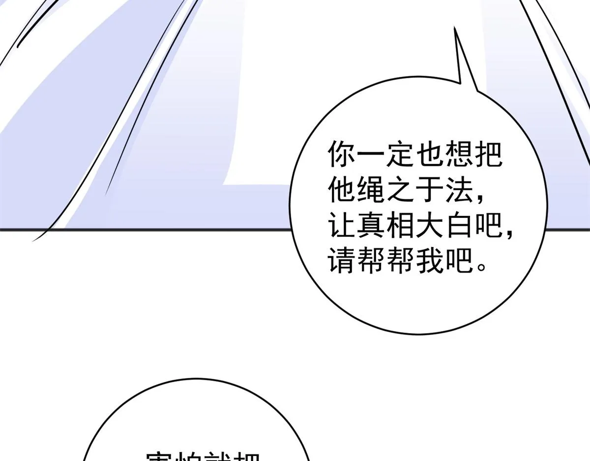 第182话 山南匪患（十四） 第51页