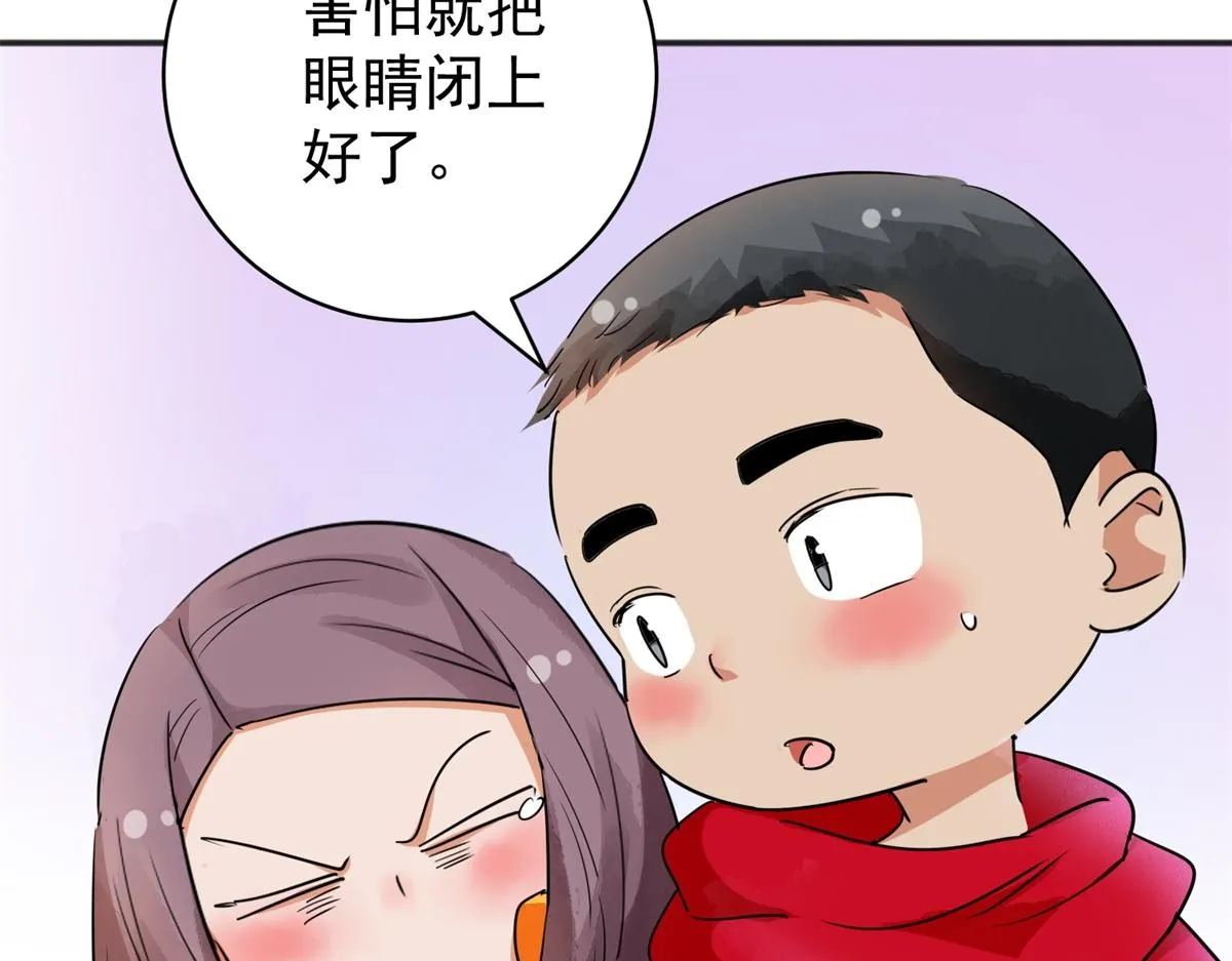 第182话 山南匪患（十四） 第52页