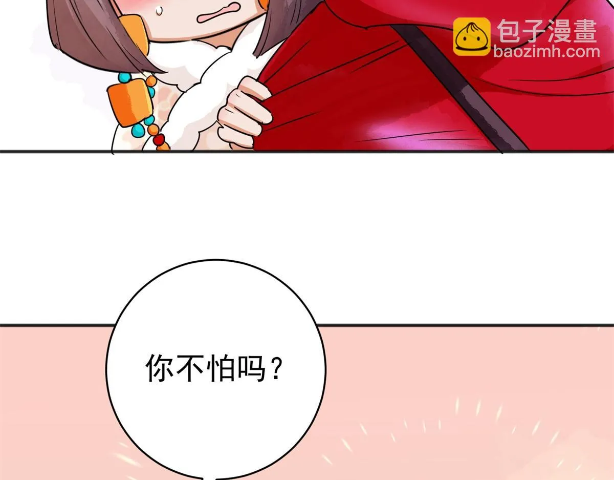 第182话 山南匪患（十四） 第53页