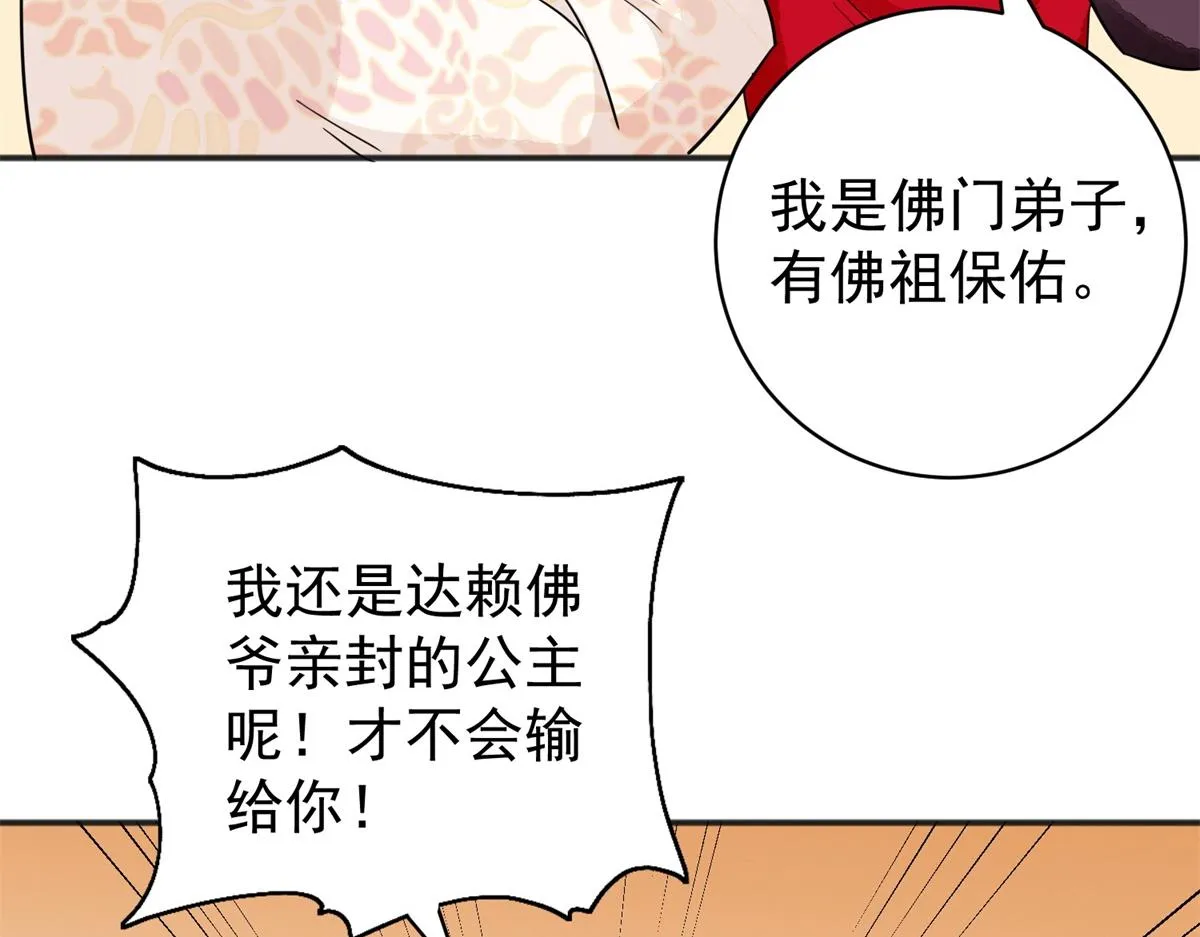 第182话 山南匪患（十四） 第55页