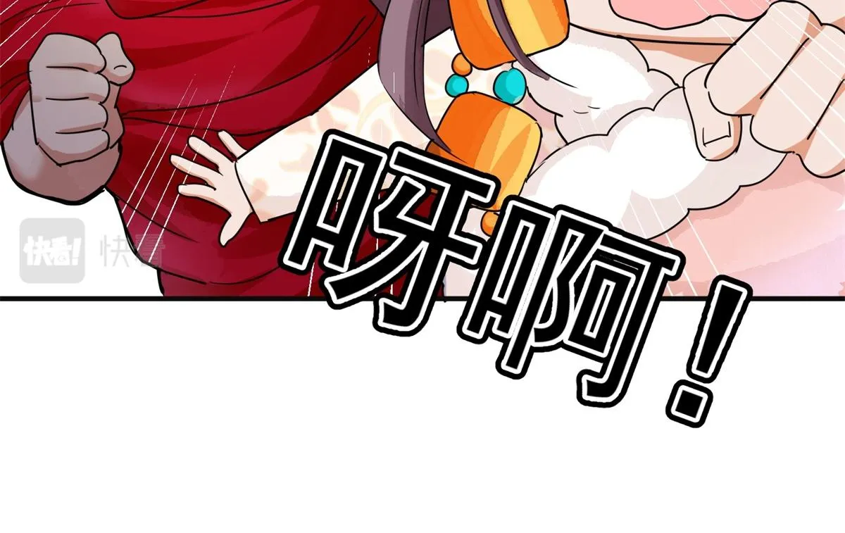 第182话 山南匪患（十四） 第65页