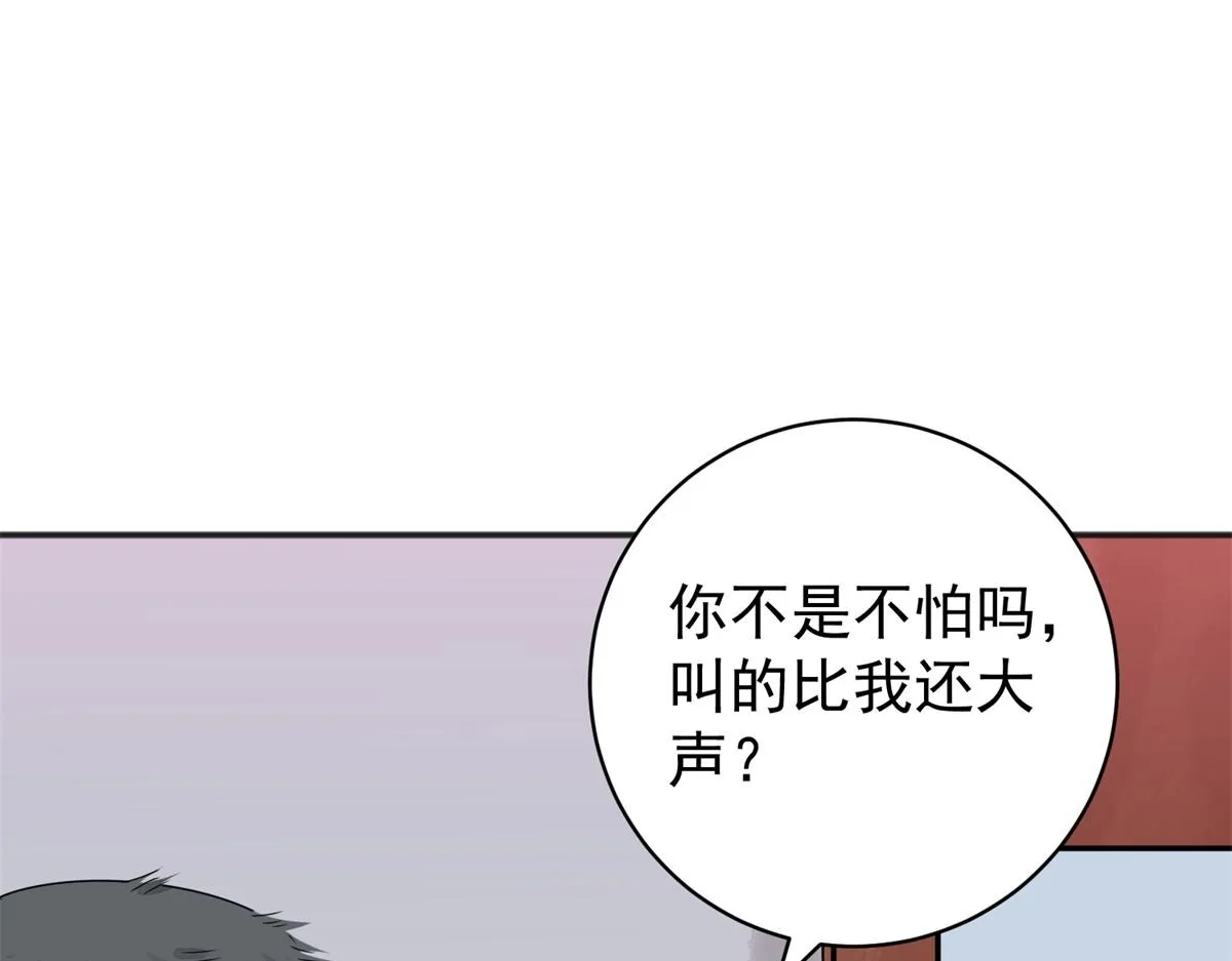 第183话 山南匪患（十五） 第4页