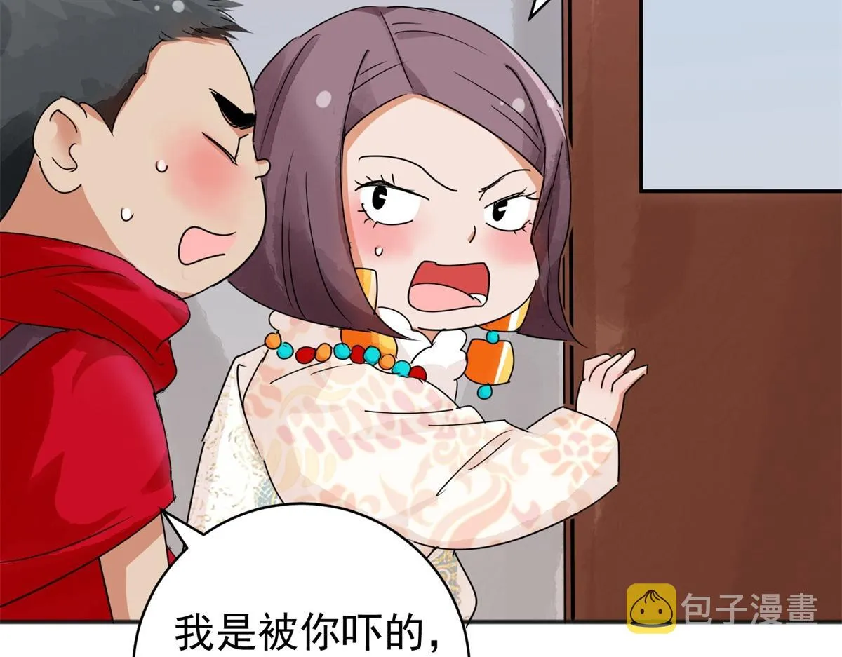 第183话 山南匪患（十五） 第5页