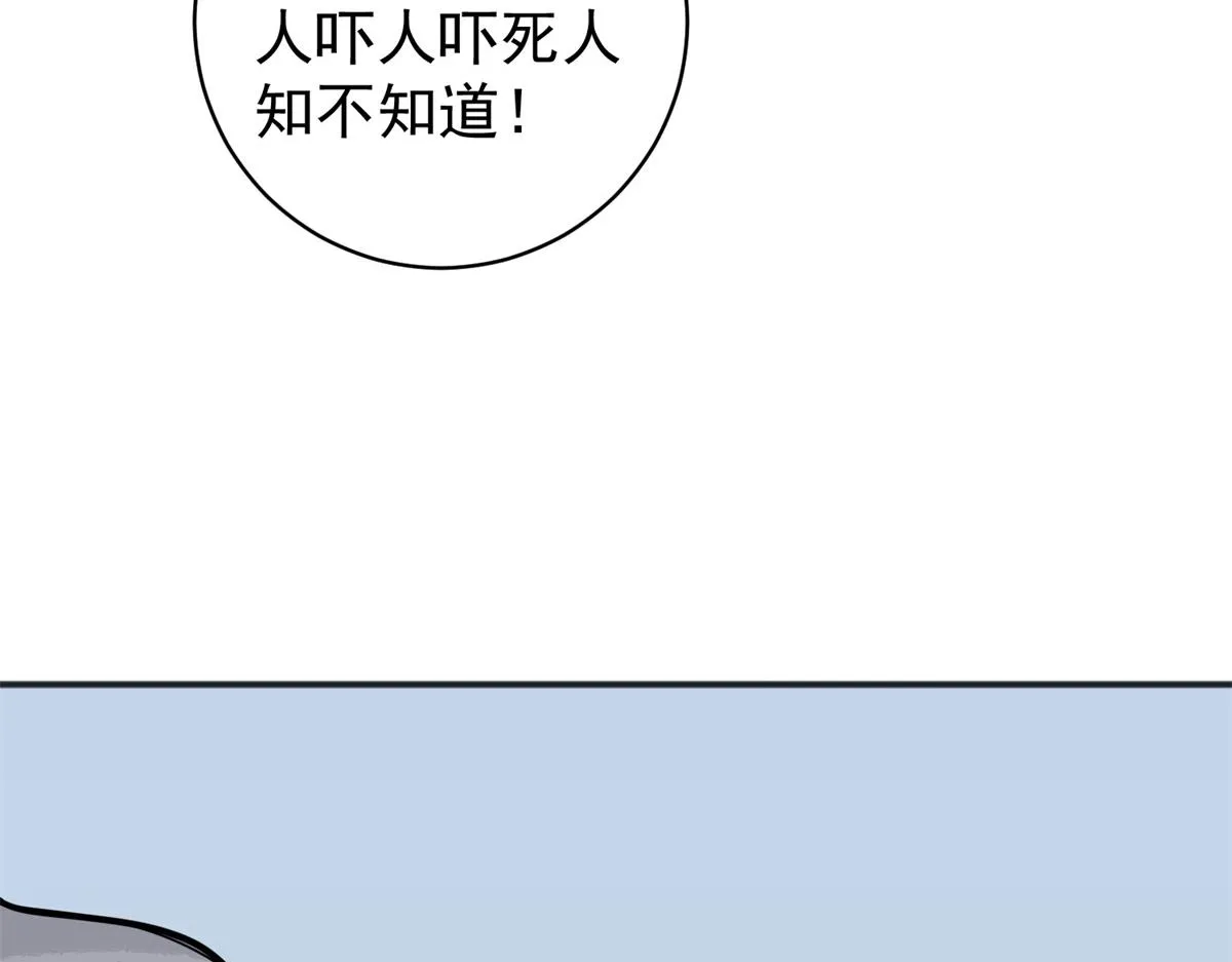 第183话 山南匪患（十五） 第6页