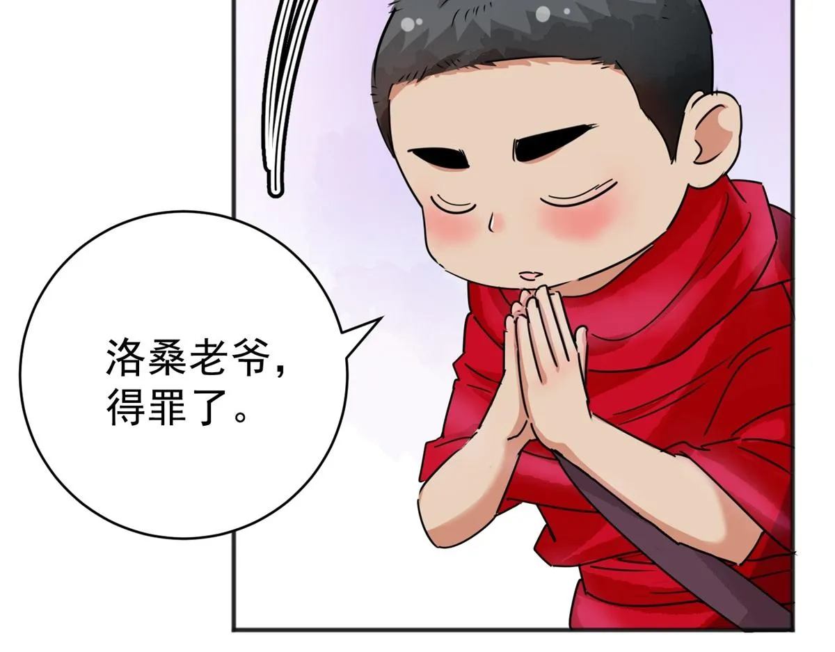 第183话 山南匪患（十五） 第9页