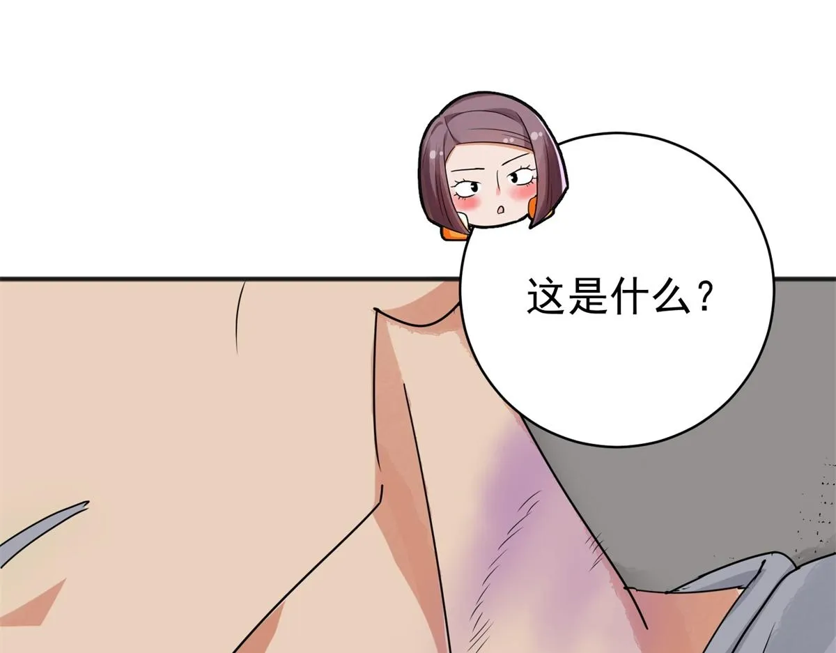 第183话 山南匪患（十五） 第13页