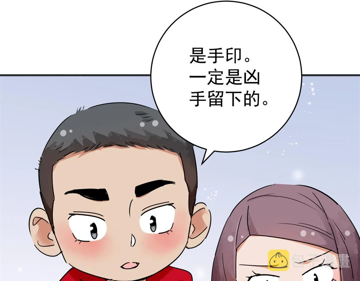 第183话 山南匪患（十五） 第15页