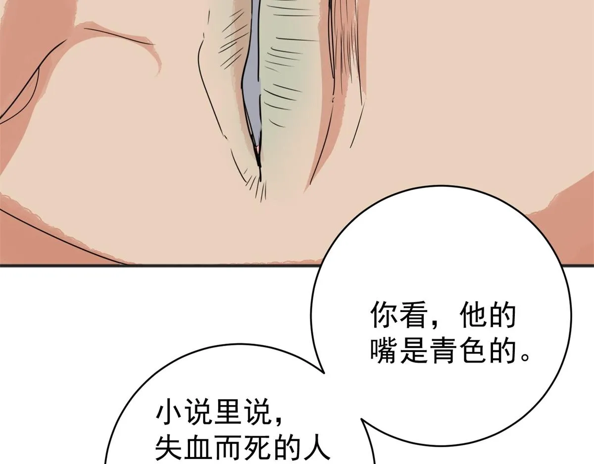 第183话 山南匪患（十五） 第18页