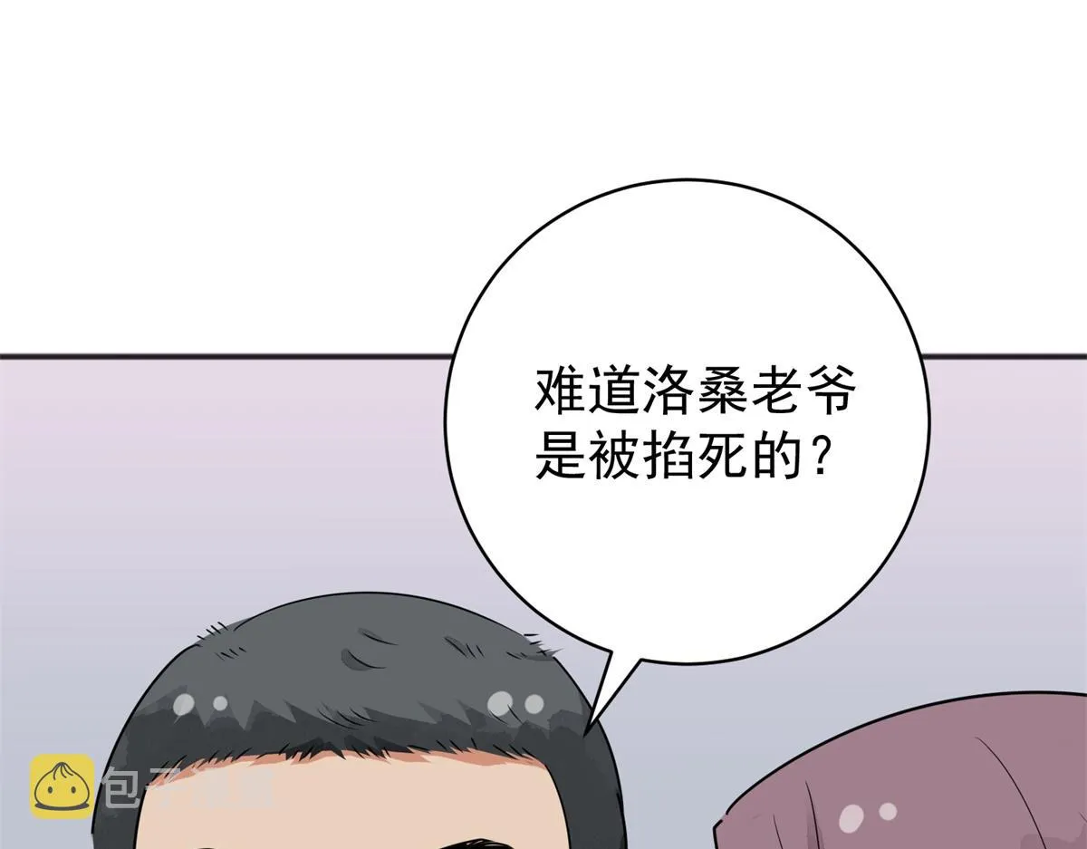 第183话 山南匪患（十五） 第22页