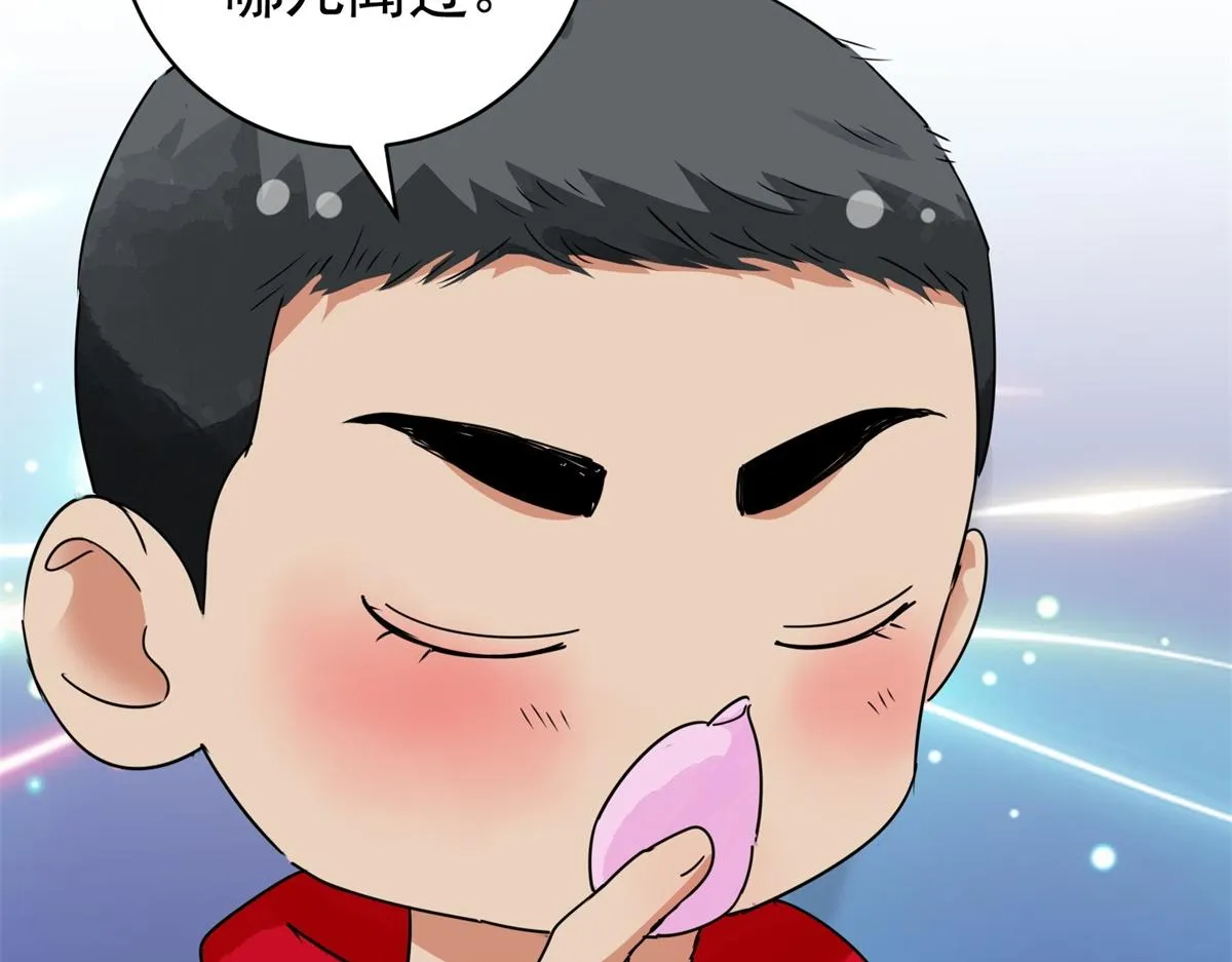第183话 山南匪患（十五） 第29页