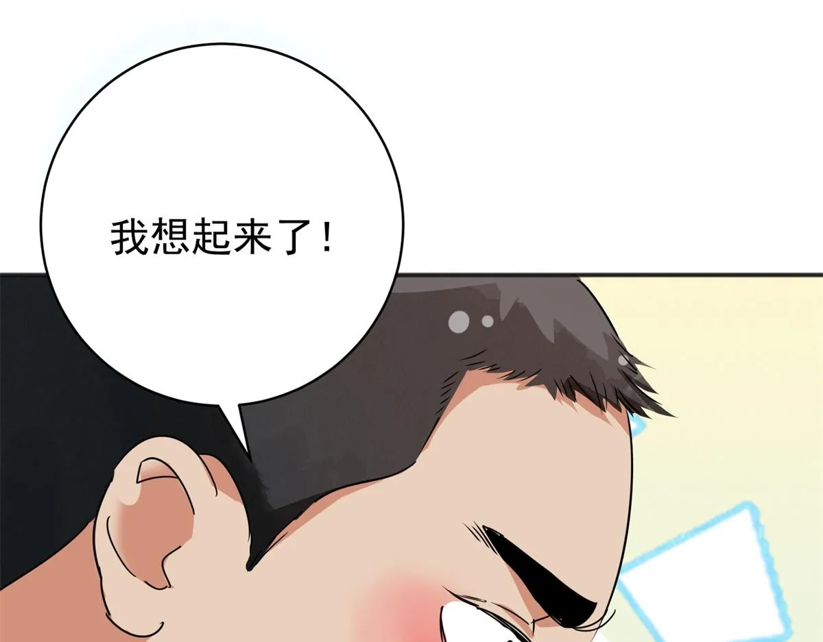 第183话 山南匪患（十五） 第31页